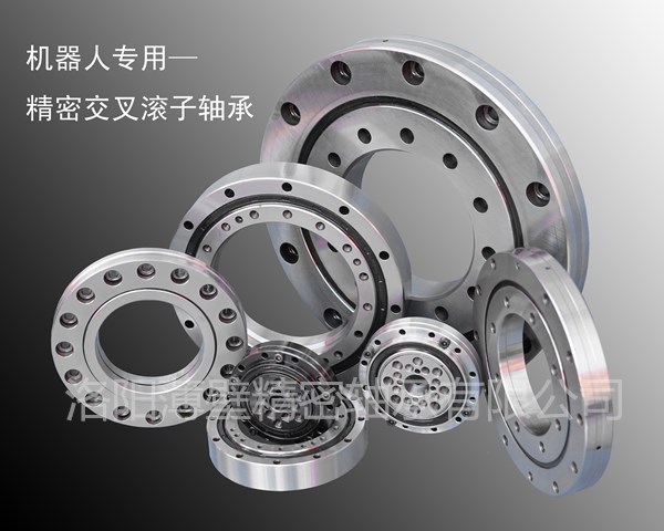交叉滾子軸承 交叉滾子軸承